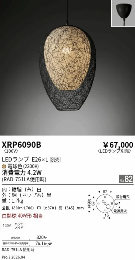 XRP6090B