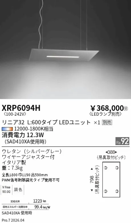 XRP6094H