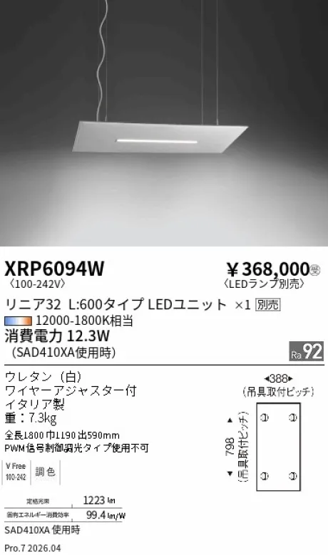 XRP6094W