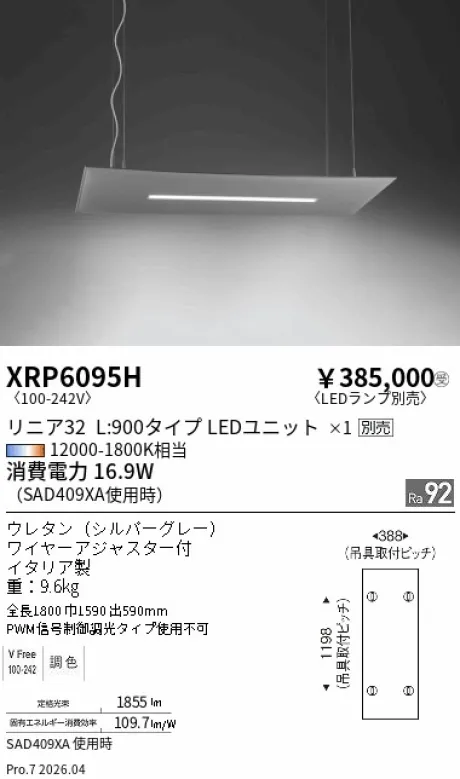XRP6095H