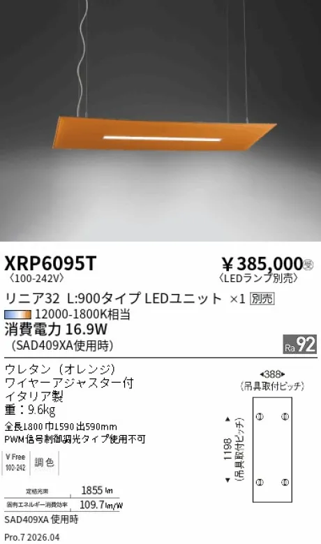 XRP6095T