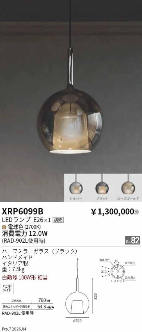 XRP6099B