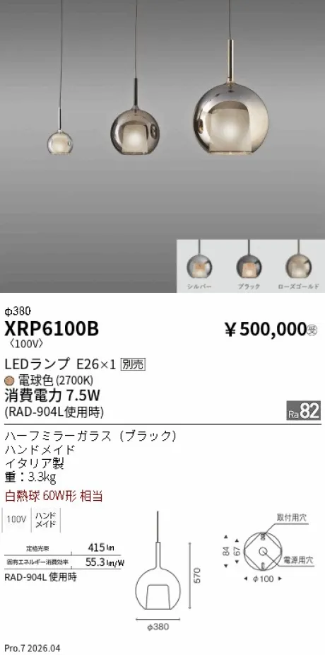 XRP6100B