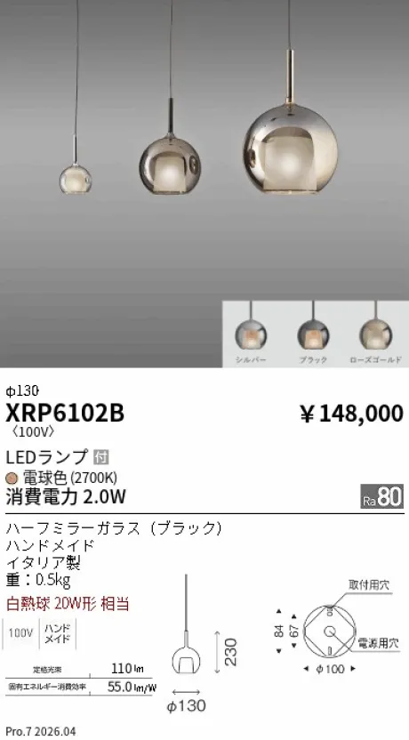 XRP6102B