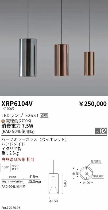 XRP6104V
