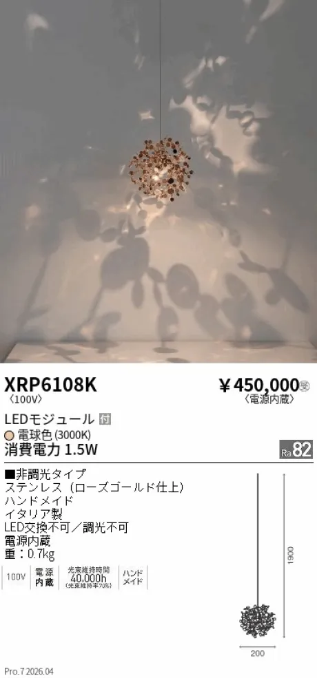XRP6108K