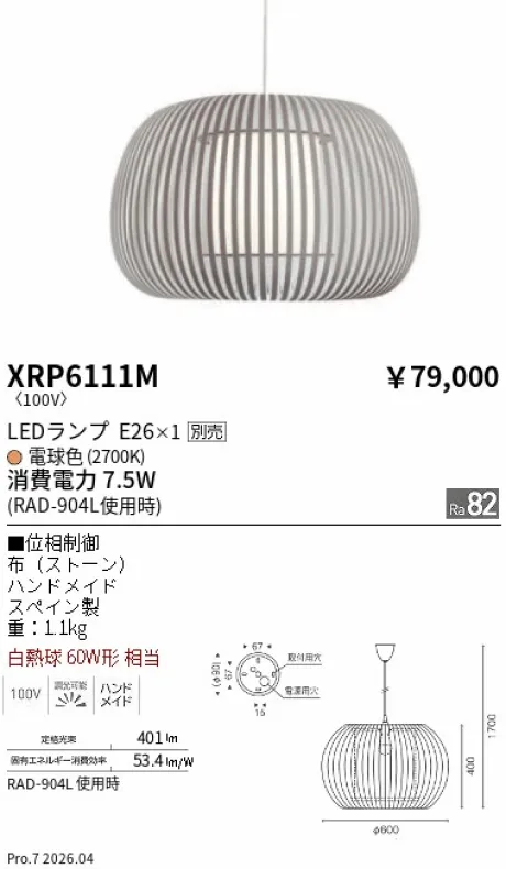 XRP6111M