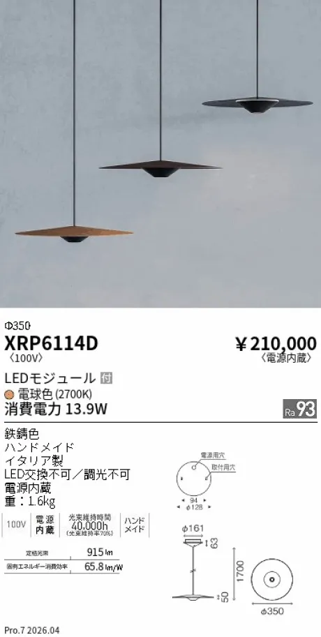 XRP6114D
