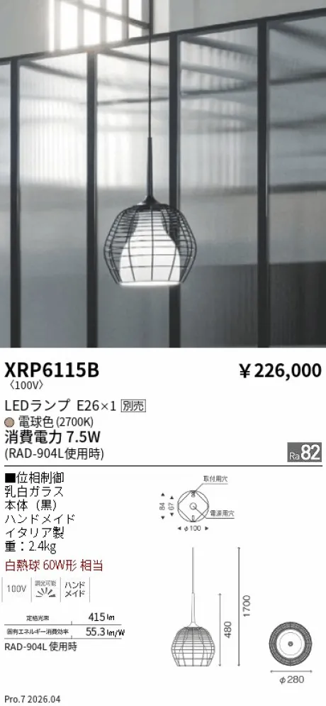 XRP6115B