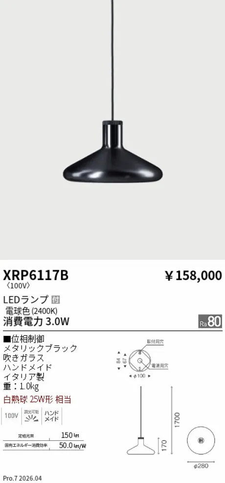 XRP6117B