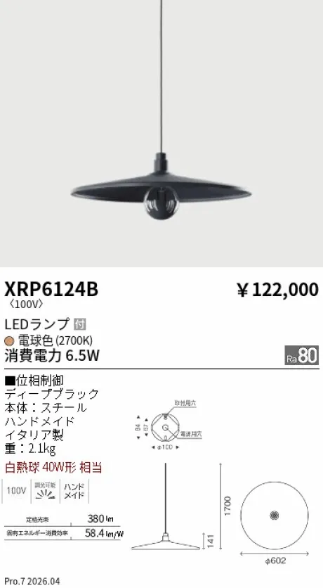 XRP6124B