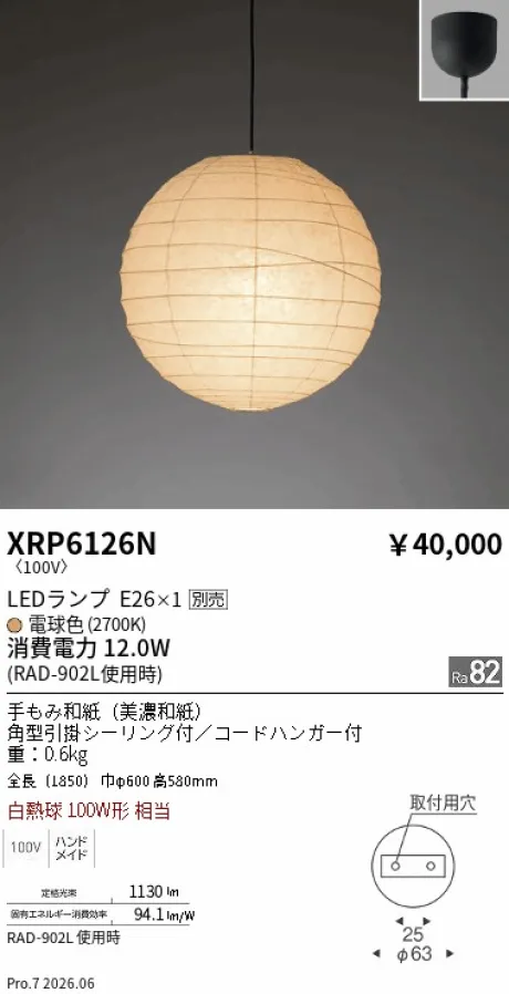 XRP6126N