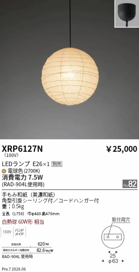 XRP6127N