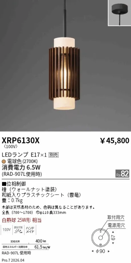 XRP6130X