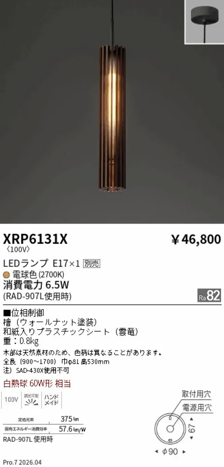 XRP6131X