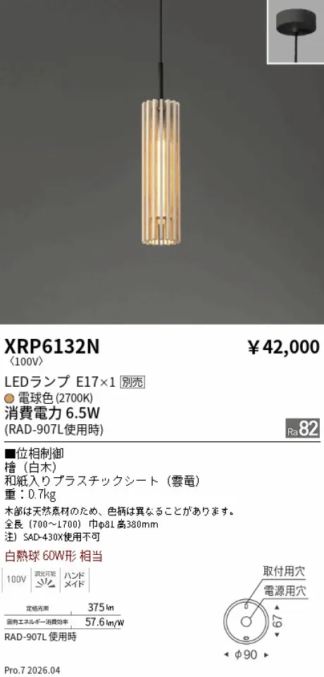 XRP6132N