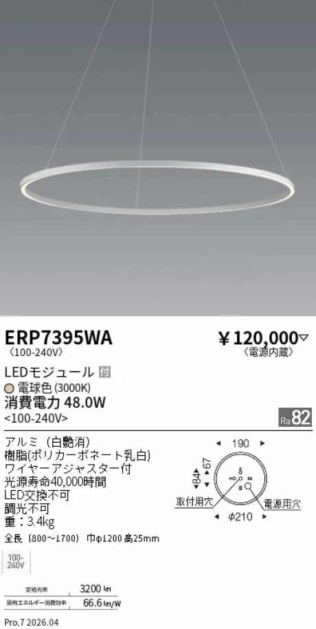 ERP7395WA