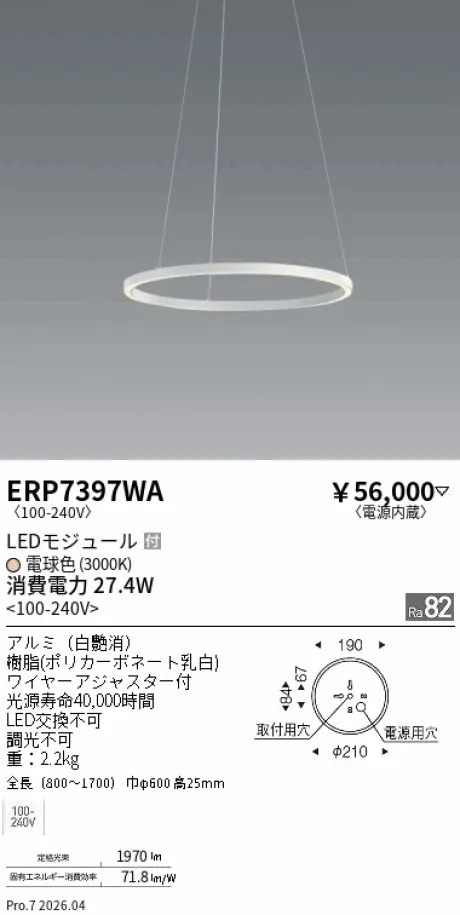 ERP7397WA