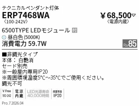 ERP7468WA