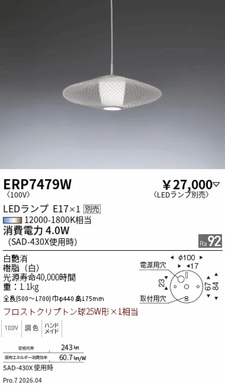 ERP7479W