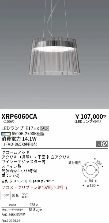 XRP6060CA