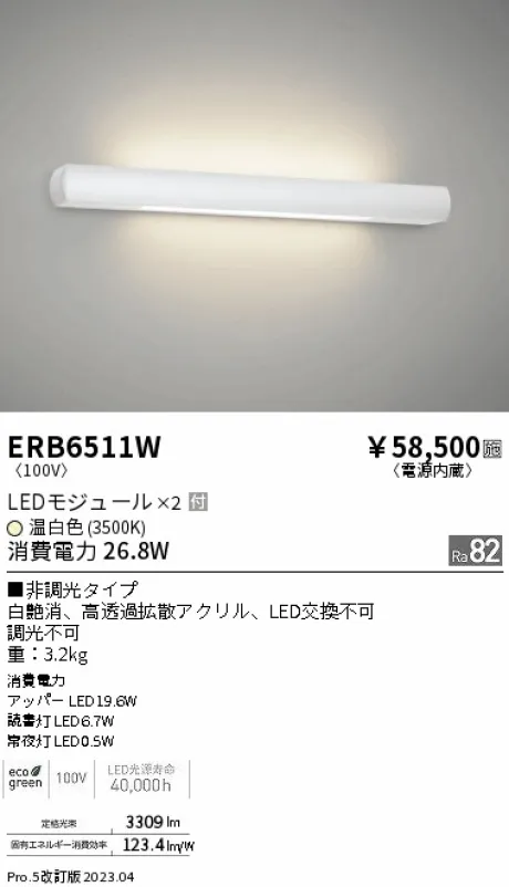 ERB6511W