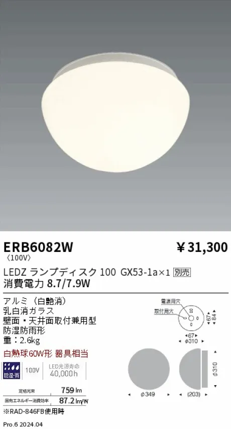 ERB6082W