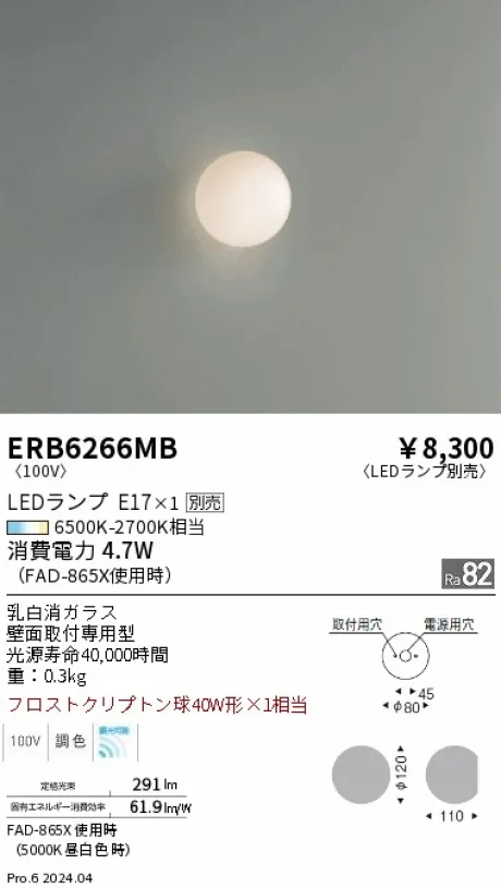 ERB6266MB