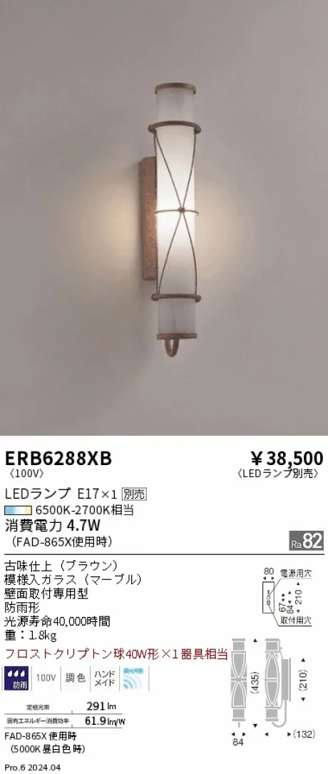 ERB6288XB