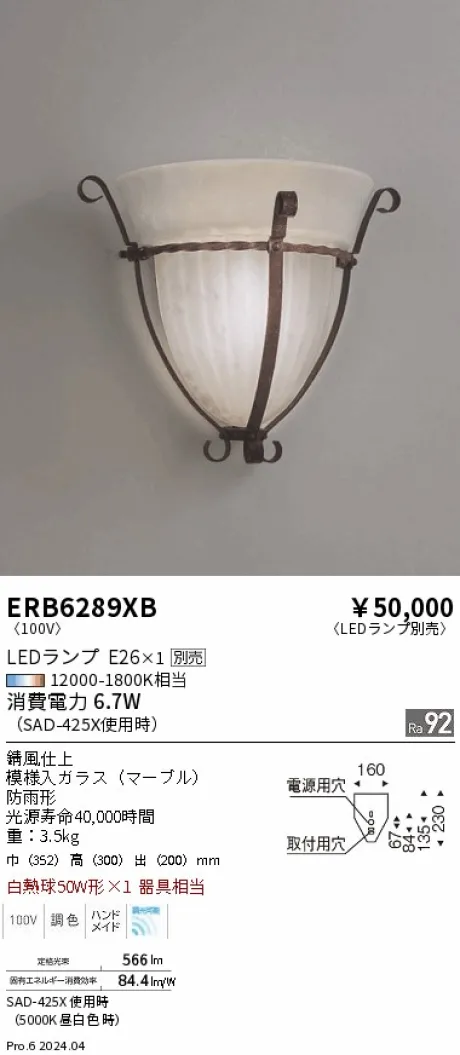 ERB6289XB