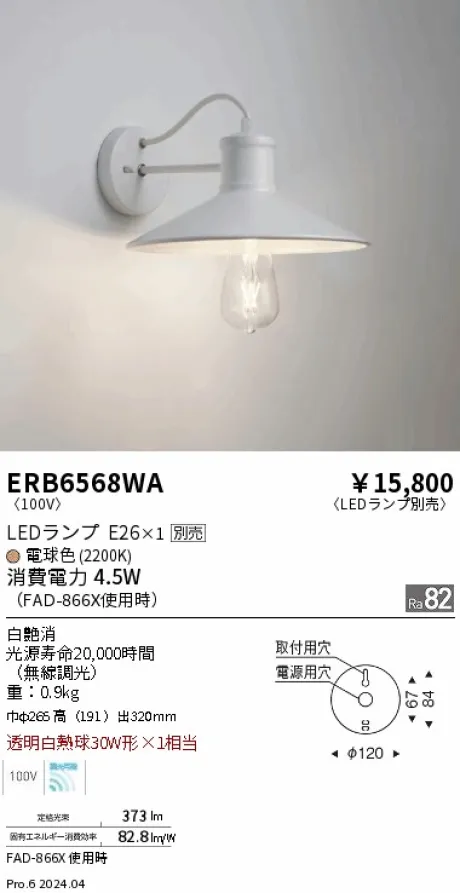 ERB6568WA
