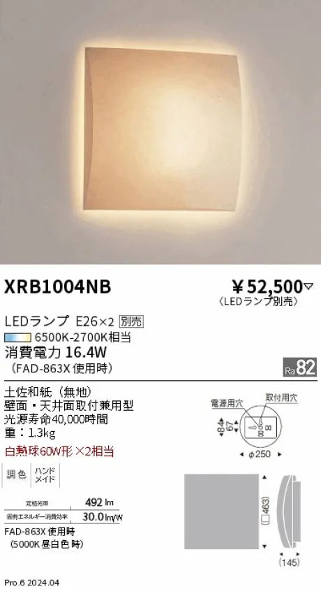 XRB1004NB