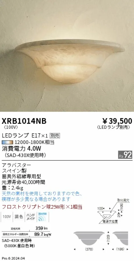 XRB1014NB