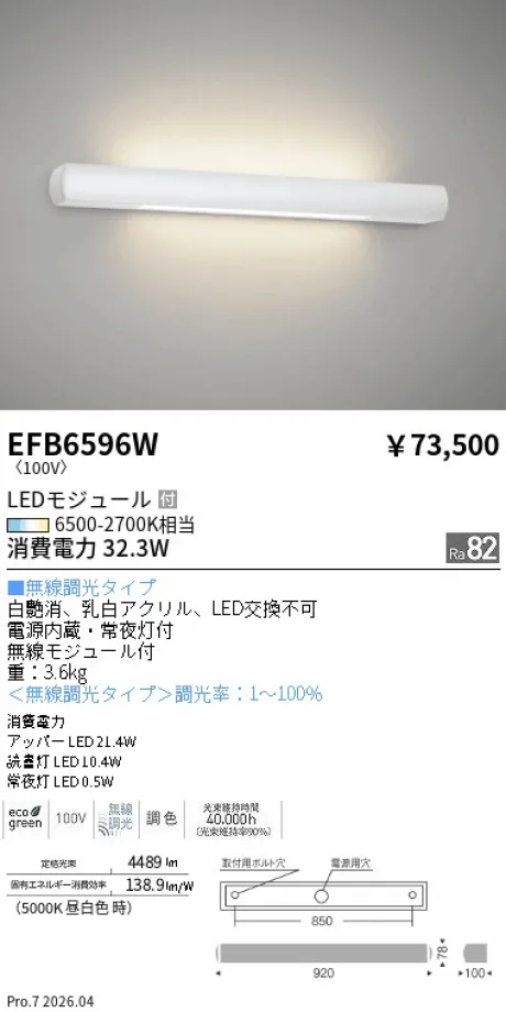 EFB6596W