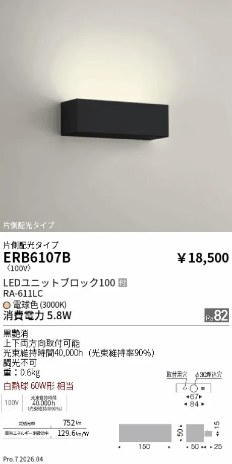 ERB6107B