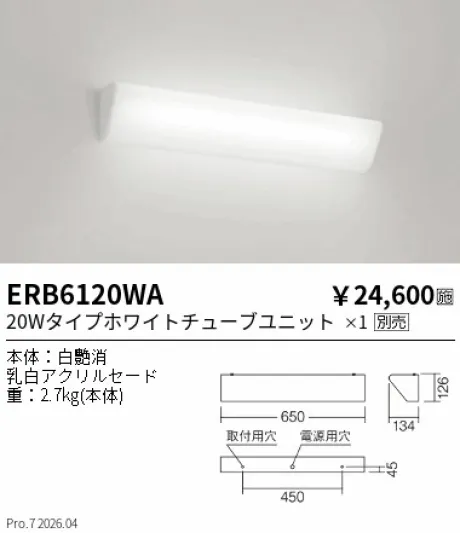 ERB6120WA