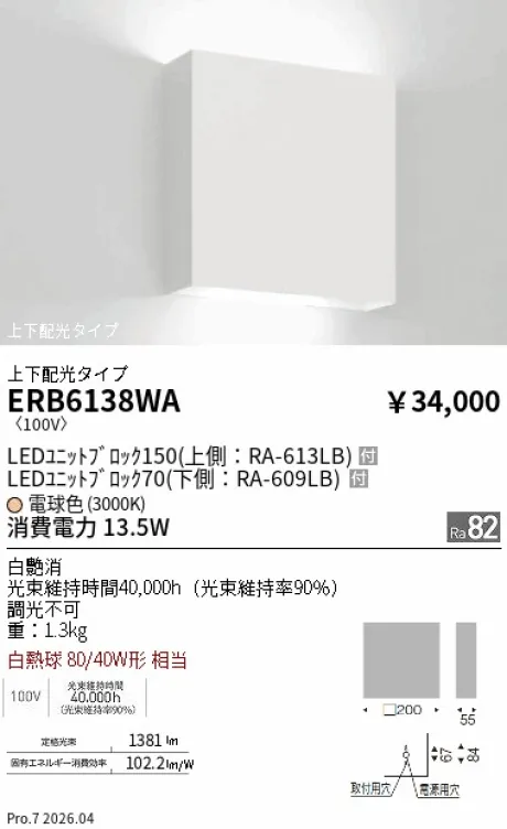 ERB6138WA