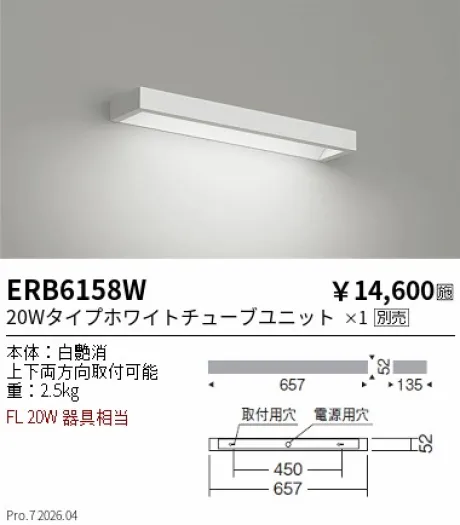 ERB6158W