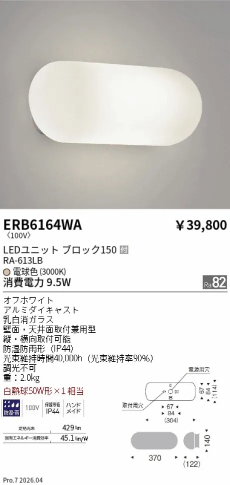 ERB6164WA