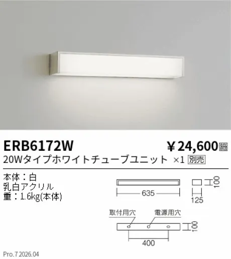 ERB6172W