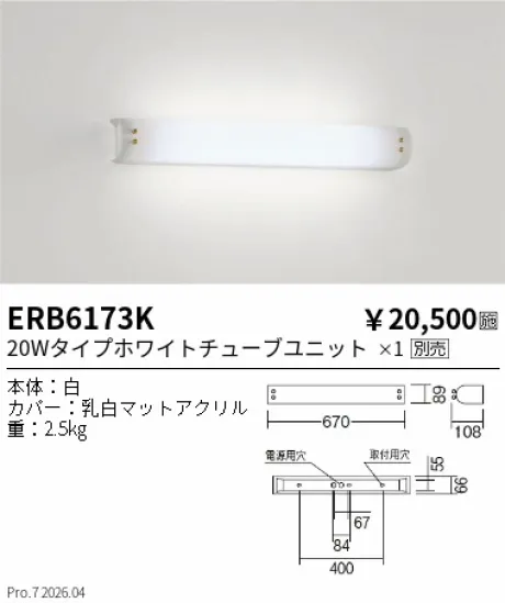 ERB6173K