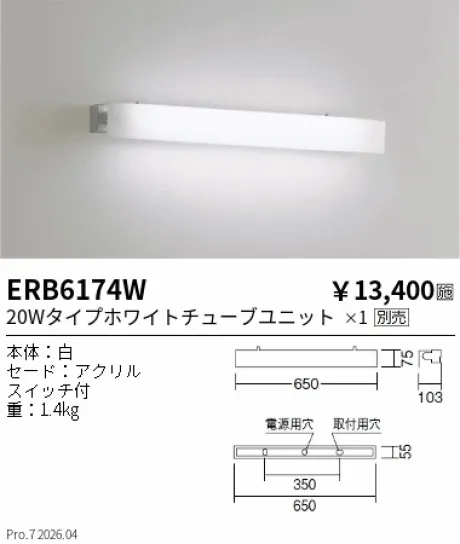 ERB6174W