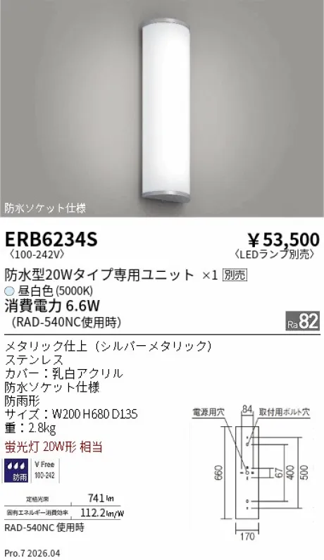 ERB6234S