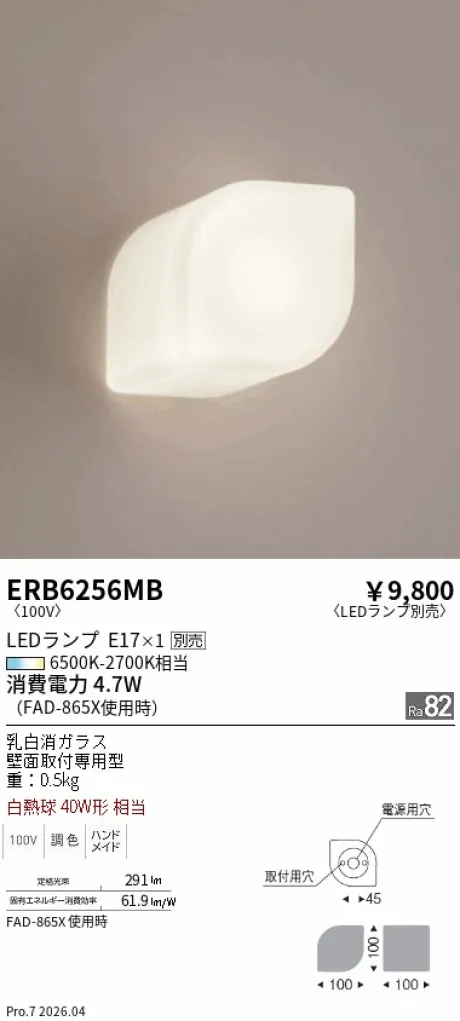 ERB6256MB