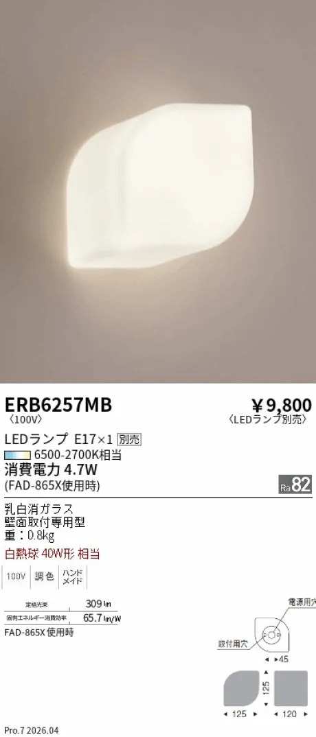 ERB6257MB