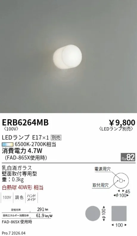 ERB6264MB