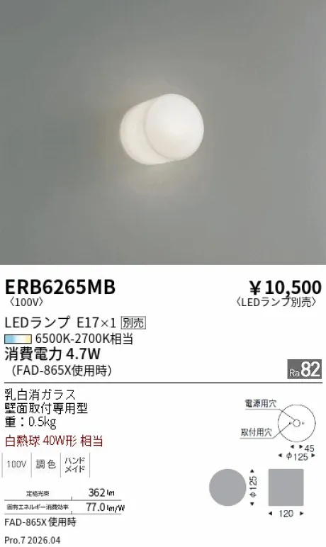 ERB6265MB