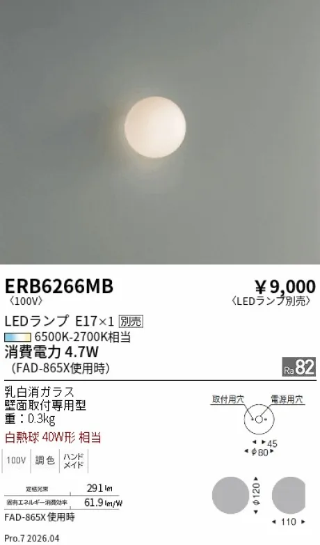 ERB6266MB
