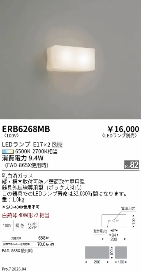 ERB6268MB