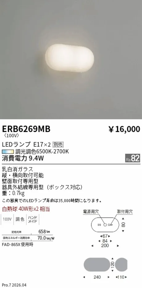 ERB6269MB